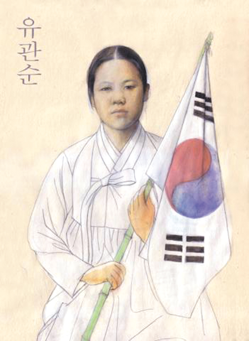 Korean Independence fighter Gwan-sun Yu