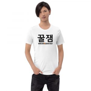 "Cool" Eco-Friendly Unisex Short-Sleeve T-Shirt