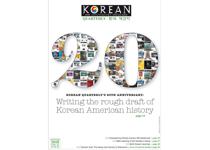 Korean Quarterly, Winter 2018 issue