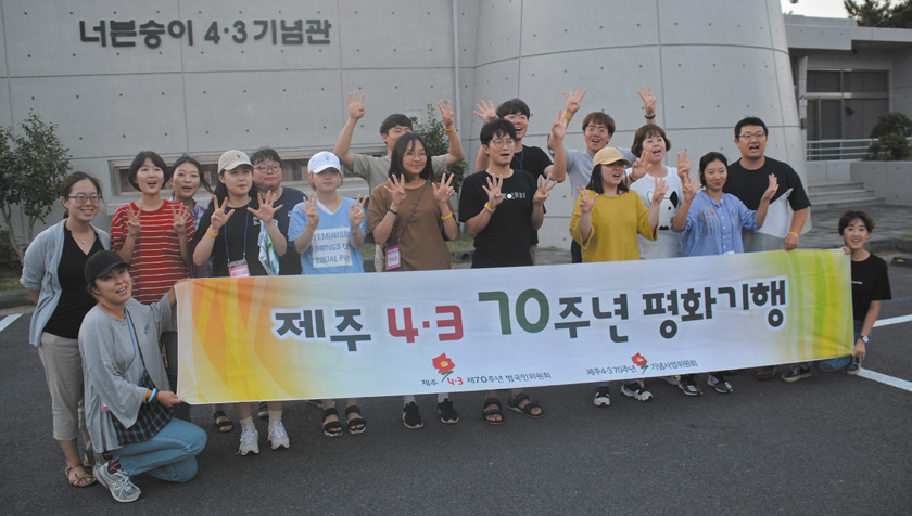 The Jeju Uprising and Dark Tours.  Youth group from Ansan holds 70th anniversary banner for the 4.3 events.