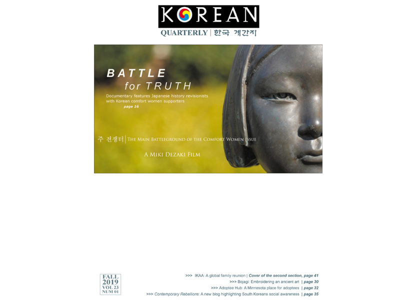 Korean Quarterly, Fall 2019 issue