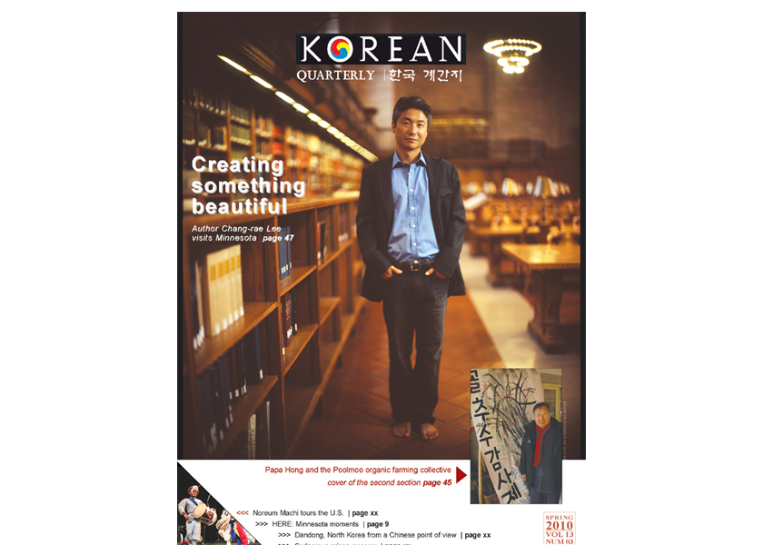 Author Chang Rae Lee on the cover of the Korean Quarterly Spring 2010 issue