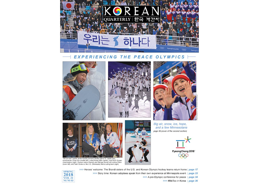 Korean Quarterly, Spring 2018 issue