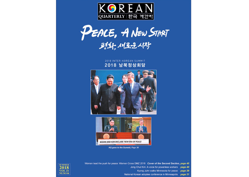 Korean Quarterly, Summer 2018 issue