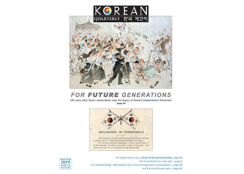 Korean Quarterly, Winter 2019 issue