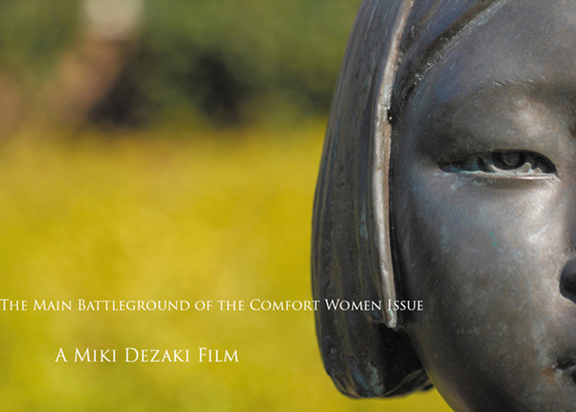Shusenjo: The Main Battleground of the Comfort Women Issue film ~ 