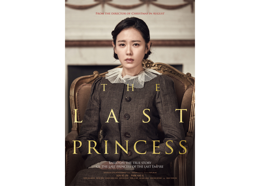 "The Last Princess": The story of Princess Deokhye, the sad end of the Korean royal family