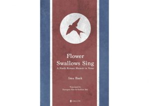 FlowerSwallowsSing